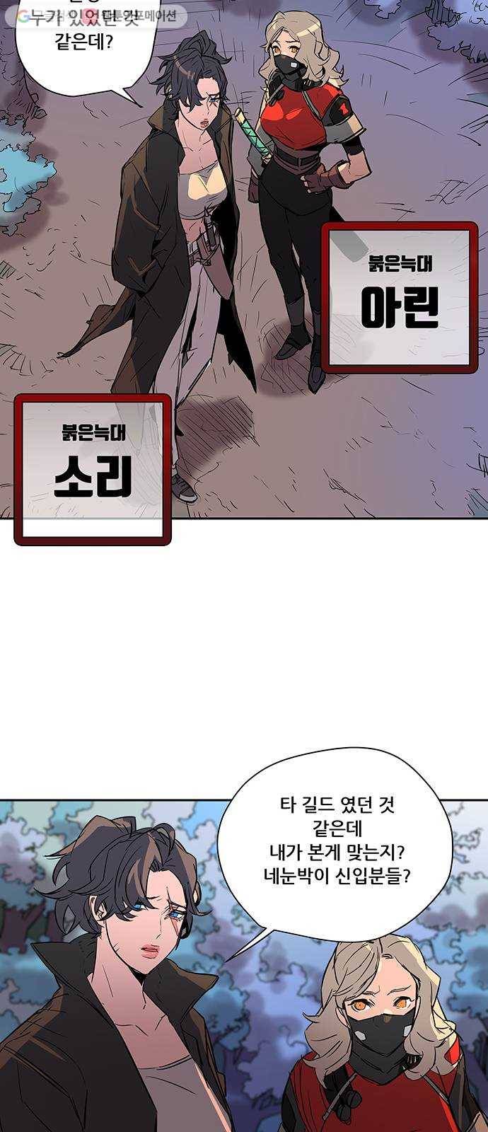 겟라이프 52화 19