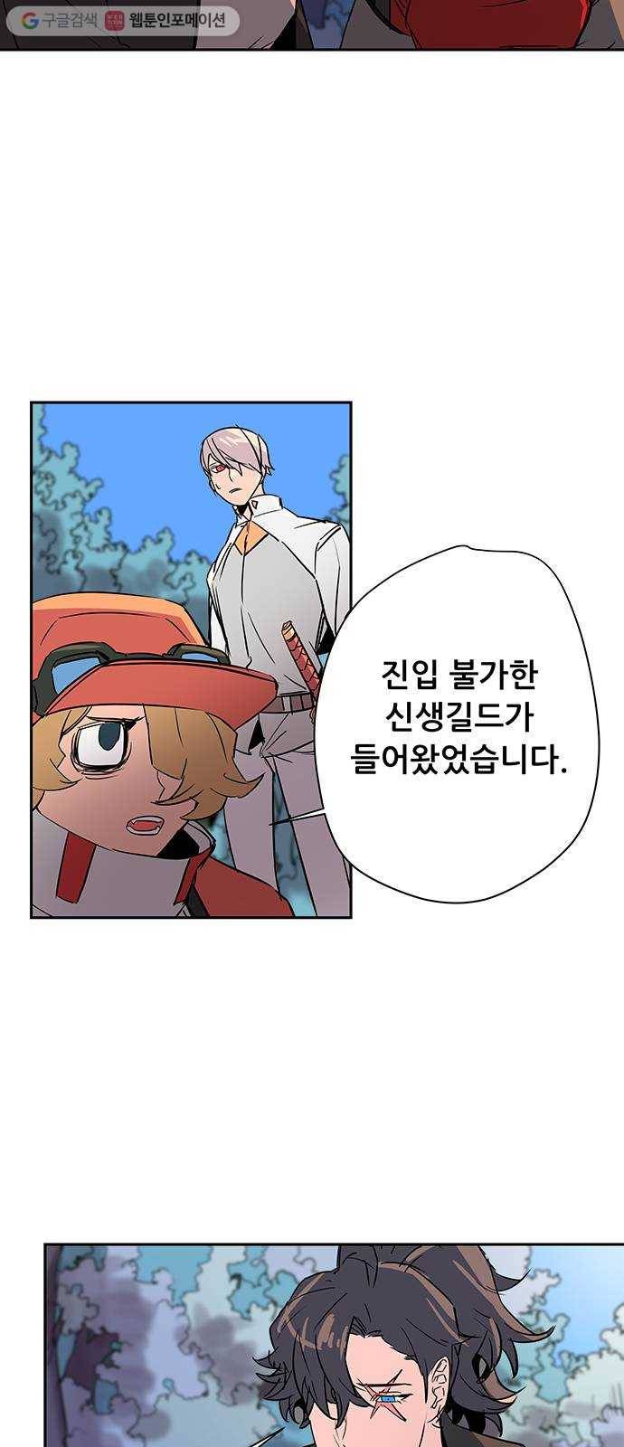 겟라이프 52화 20