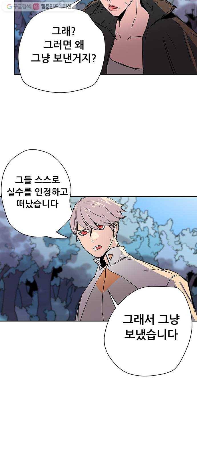 겟라이프 52화 21