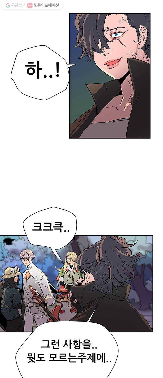 겟라이프 52화 22