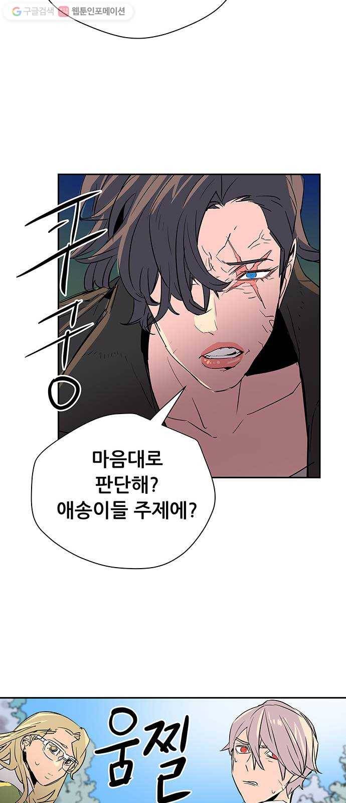 겟라이프 52화 23