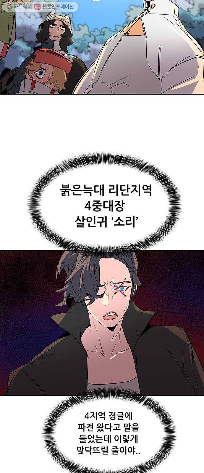 겟라이프 52화 24