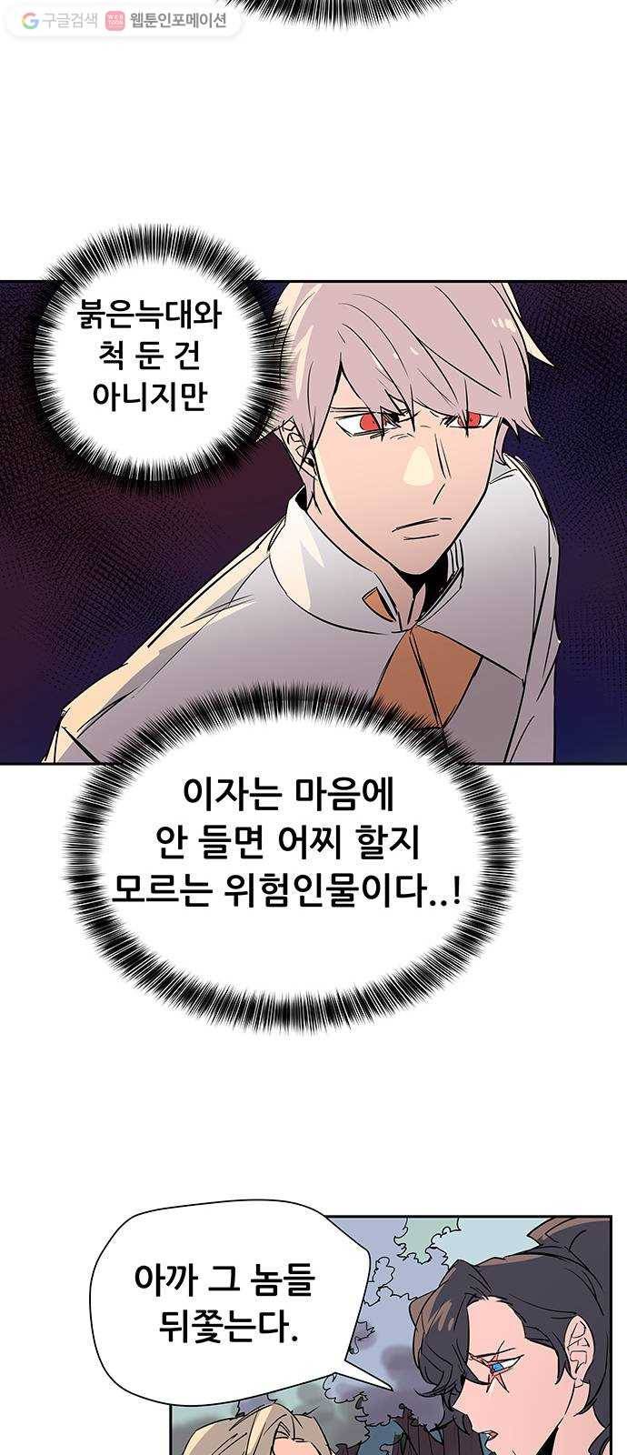 겟라이프 52화 25