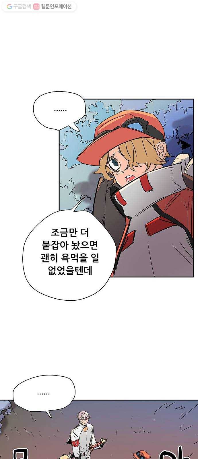겟라이프 52화 27