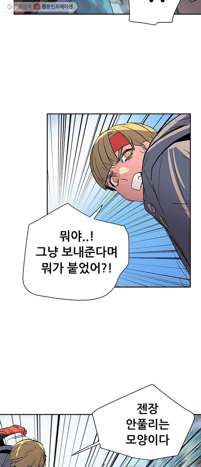 겟라이프 52화 30