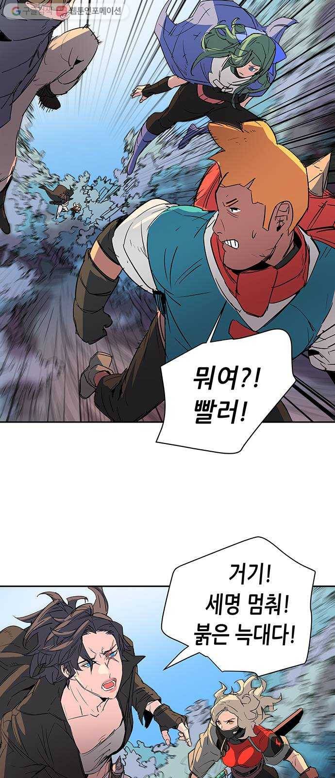 겟라이프 52화 31