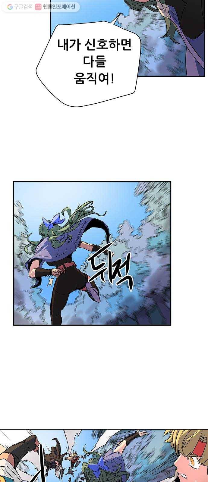 겟라이프 52화 33