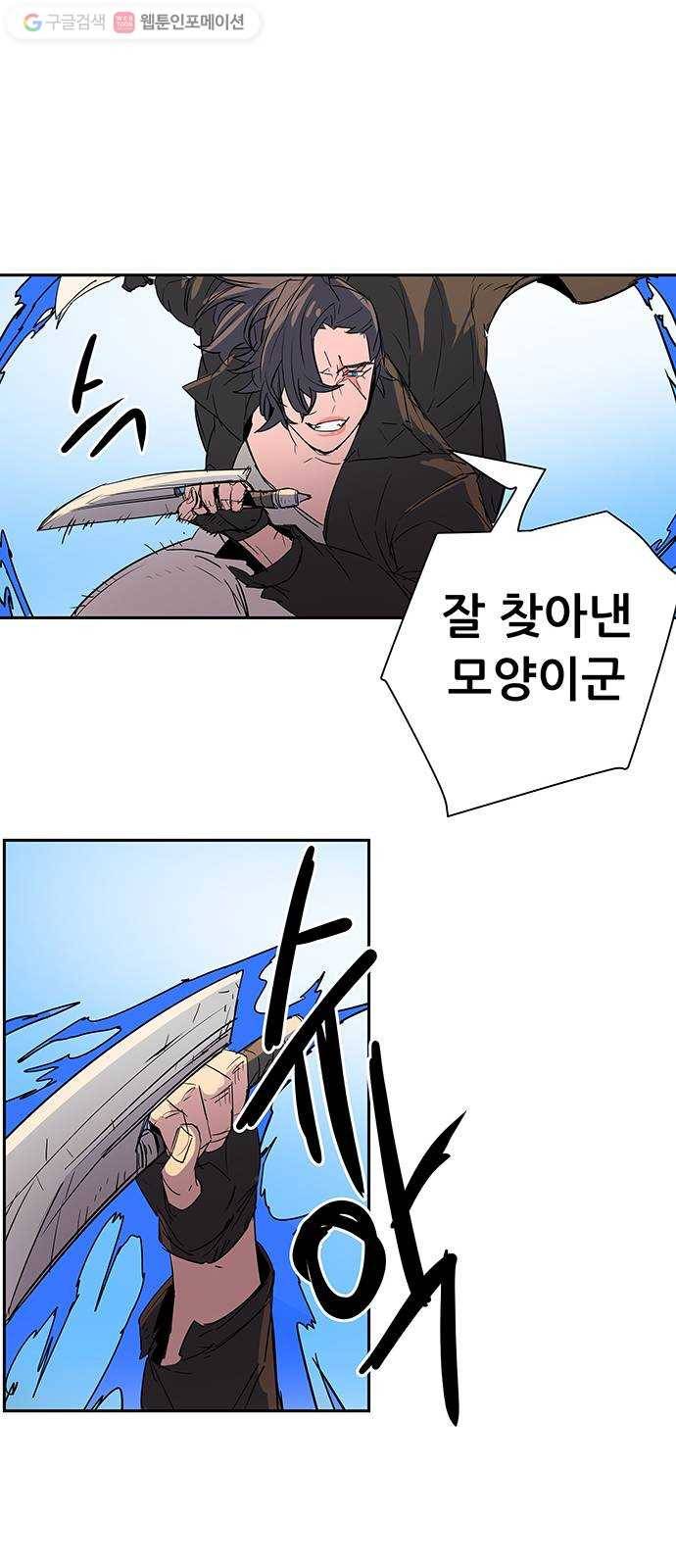겟라이프 52화 35