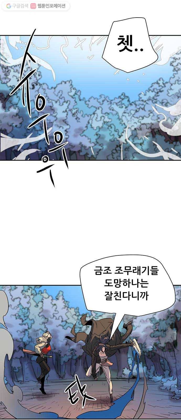 겟라이프 52화 37