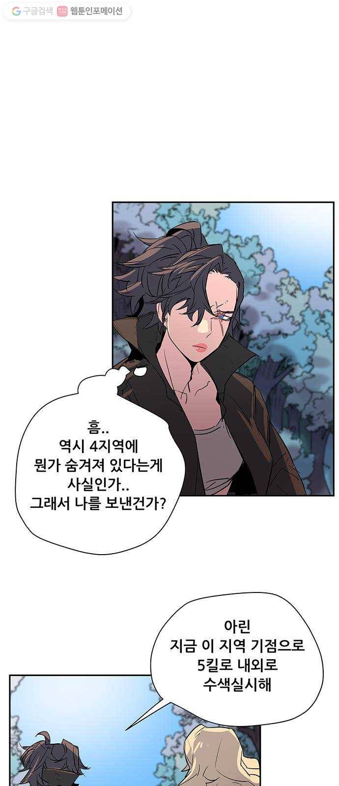 겟라이프 52화 38