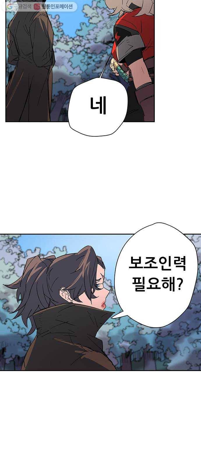 겟라이프 52화 39