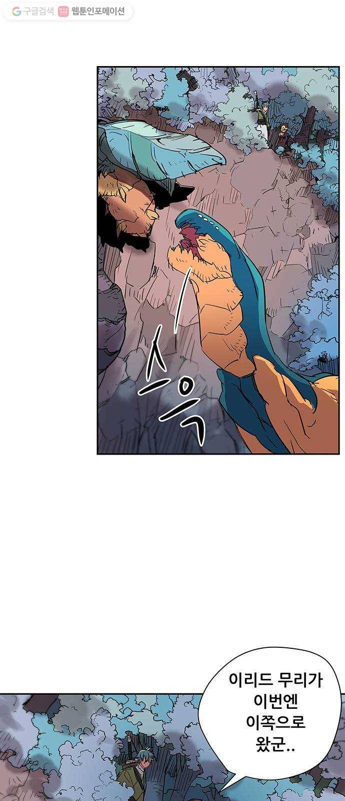 겟라이프 52화 42