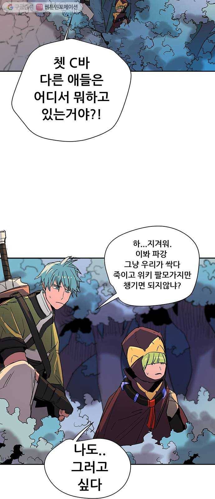 겟라이프 52화 43