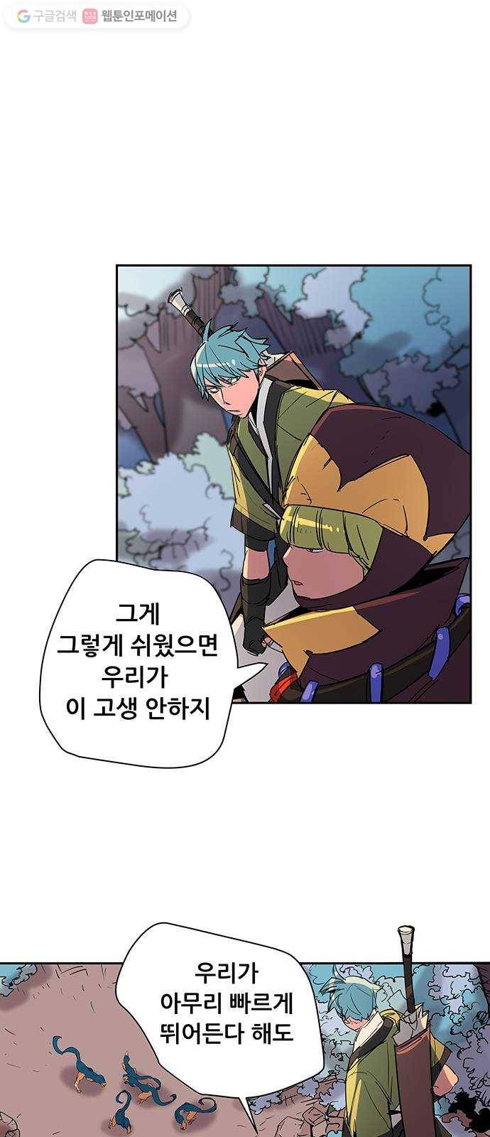겟라이프 52화 44