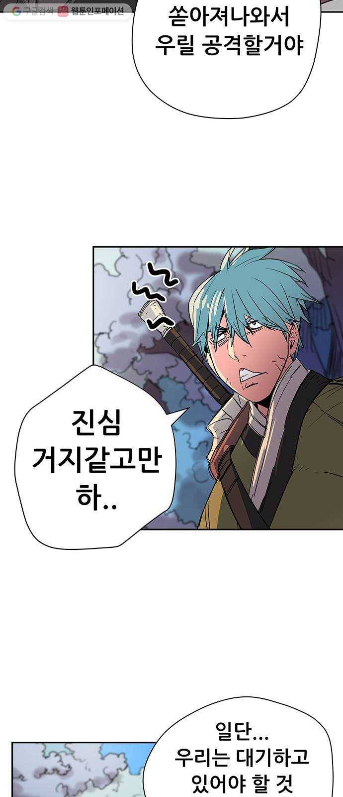 겟라이프 52화 46