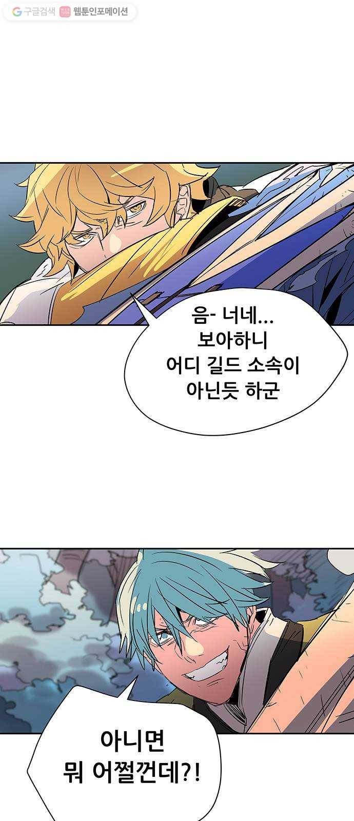 겟라이프 52화 55