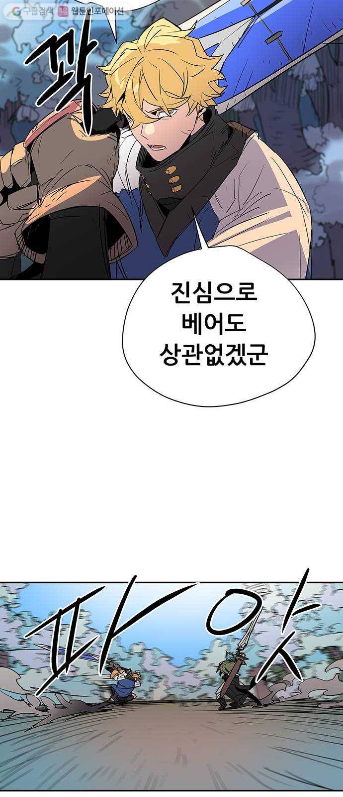 겟라이프 52화 57
