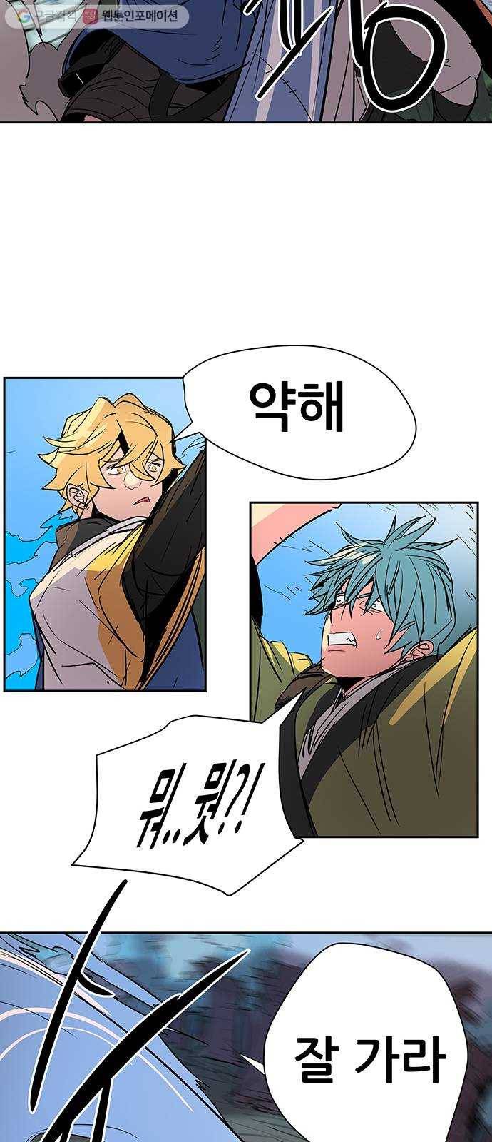 겟라이프 52화 59