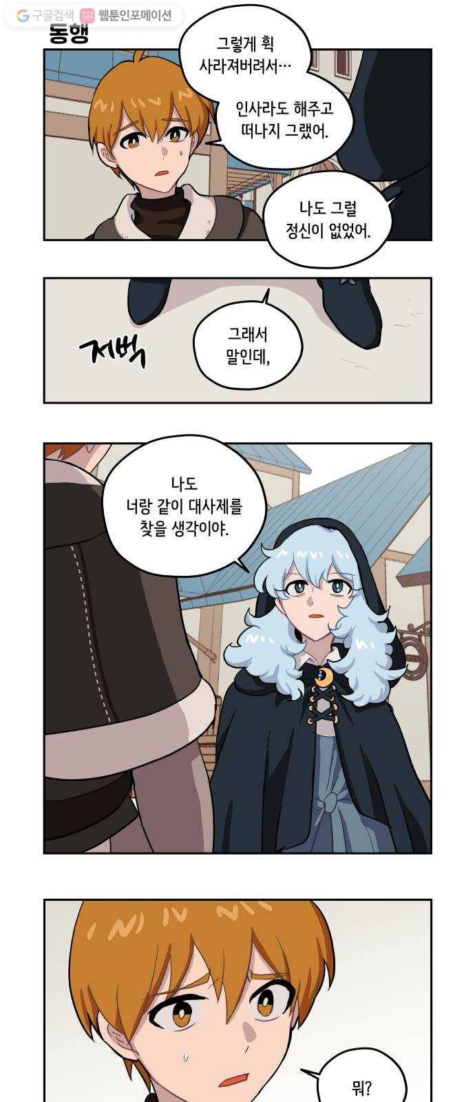 롤랑롤랑 102화 3