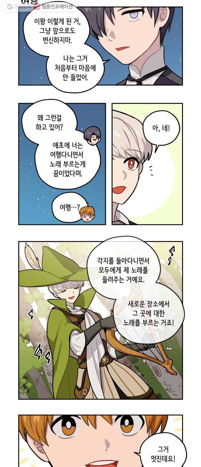 롤랑롤랑 110화 3