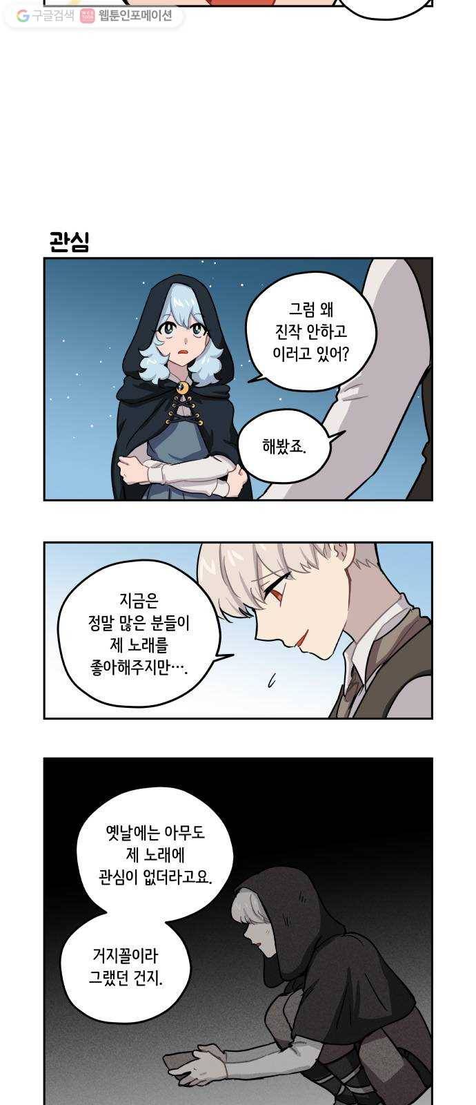 롤랑롤랑 110화 4