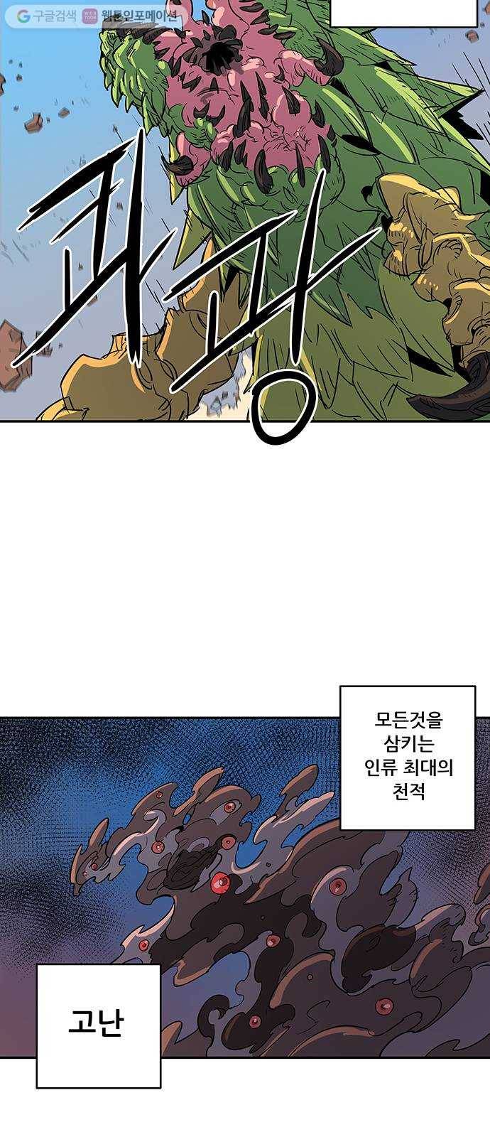 겟라이프 59화 5