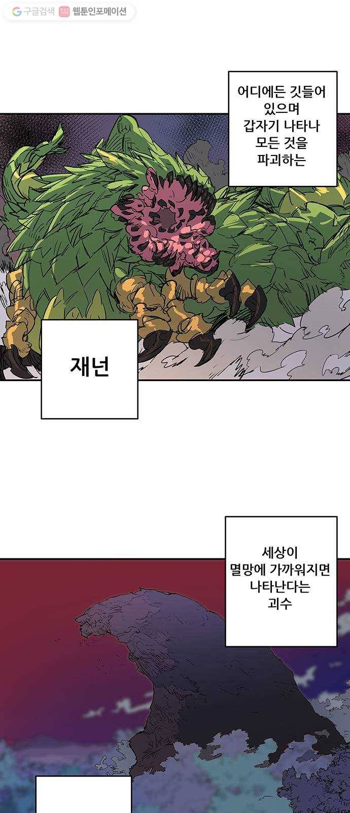 겟라이프 59화 6