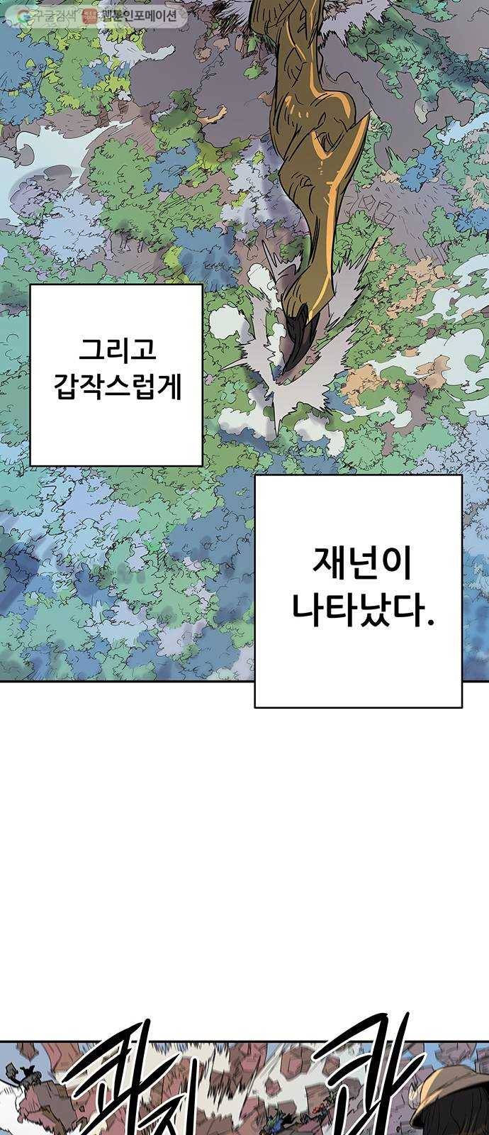 겟라이프 59화 8