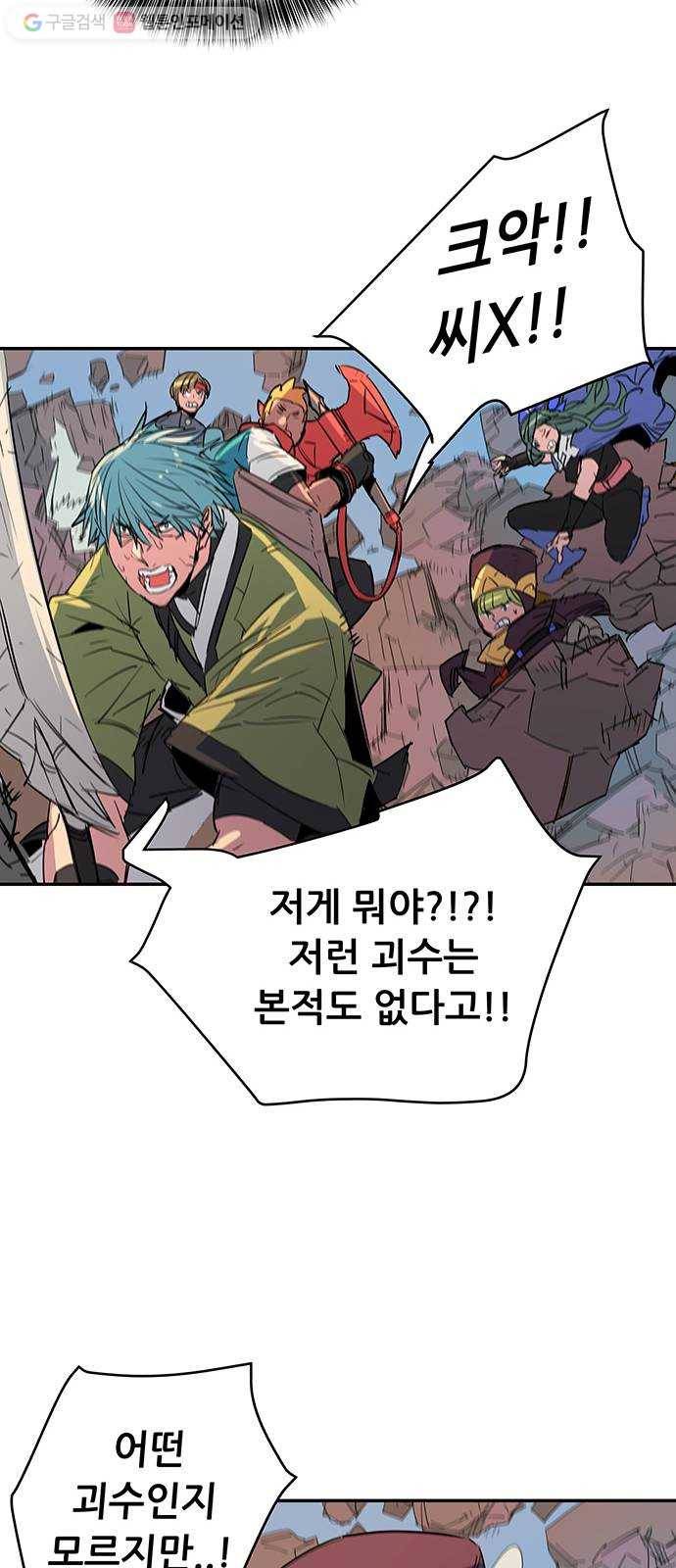 겟라이프 59화 10