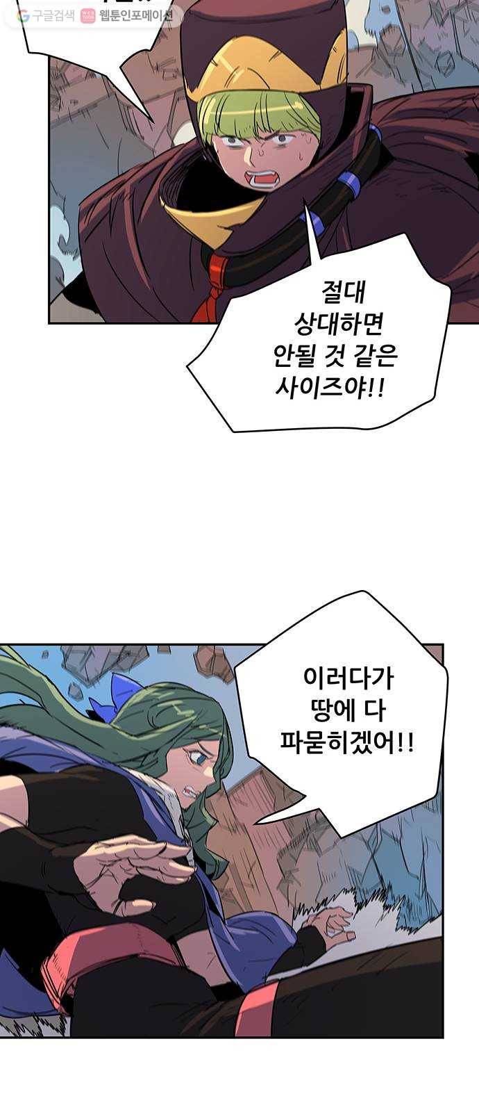 겟라이프 59화 11