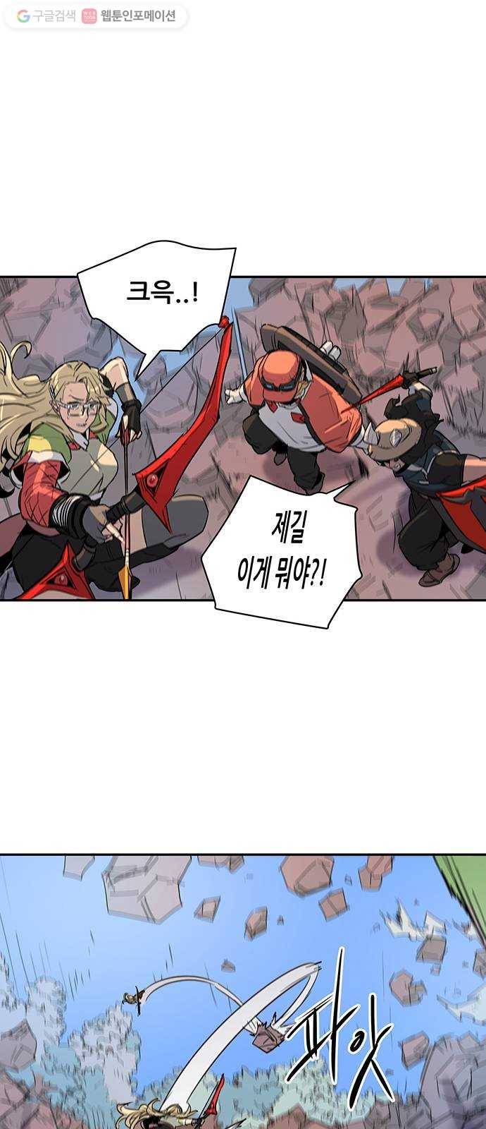 겟라이프 59화 12