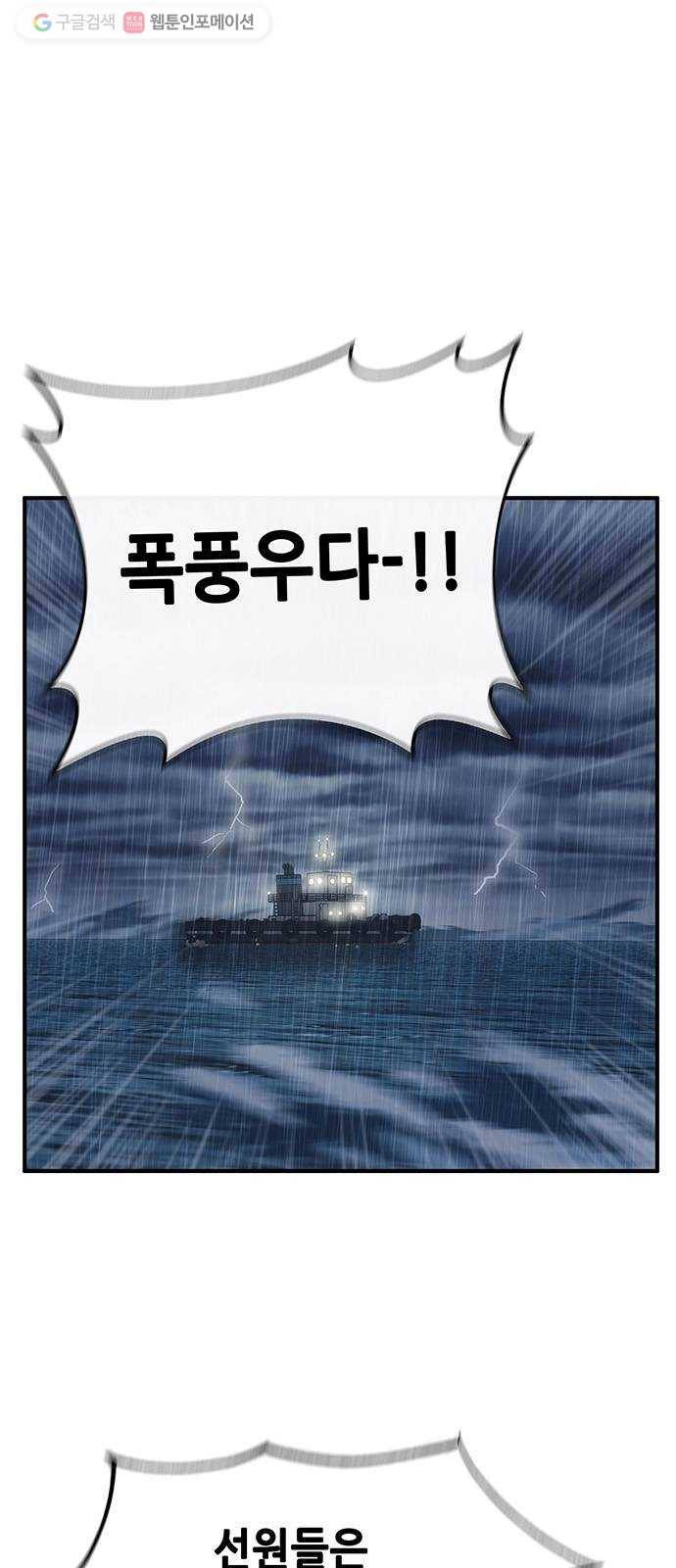 만물의 영장 PART2 1화 미지의 땅 1