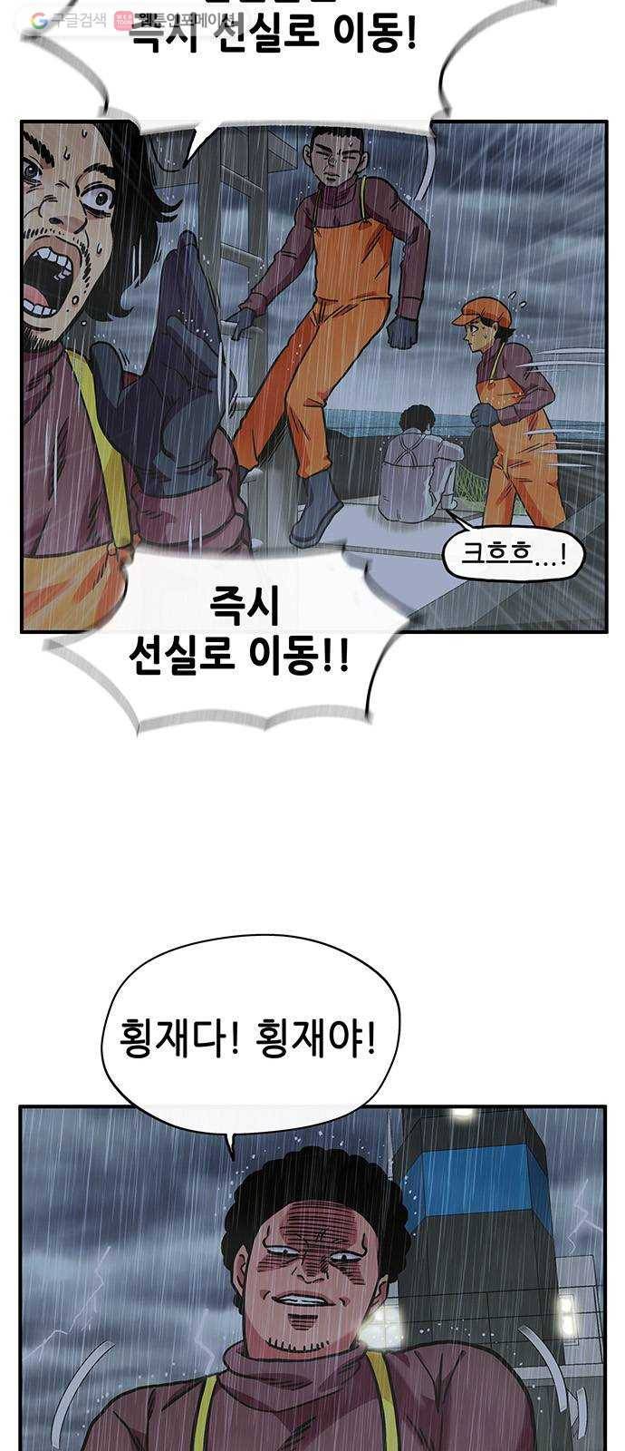만물의 영장 PART2 1화 미지의 땅 2