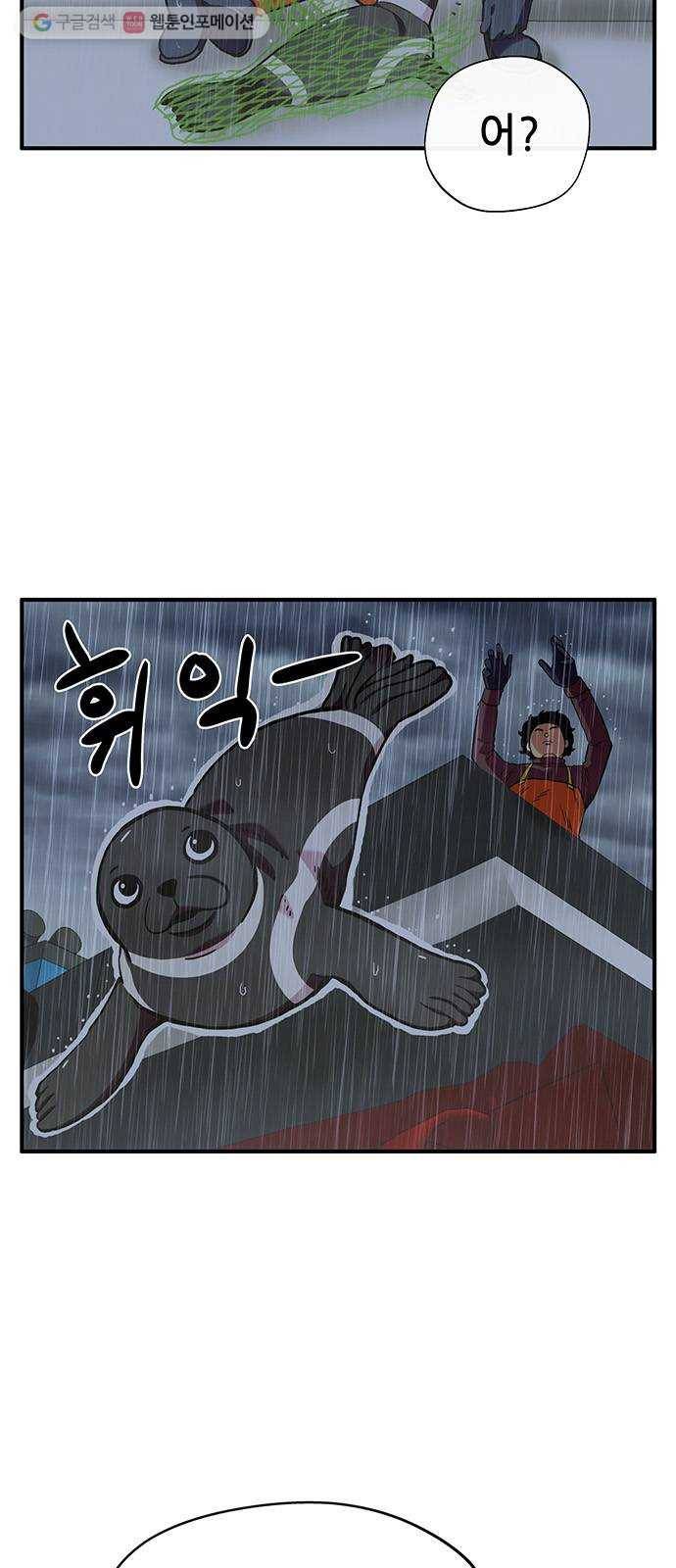 만물의 영장 PART2 1화 미지의 땅 5