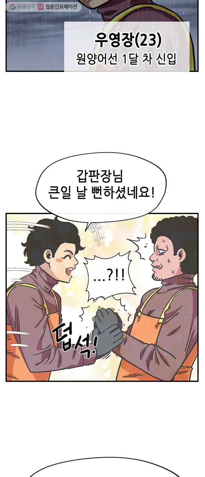 만물의 영장 PART2 1화 미지의 땅 7