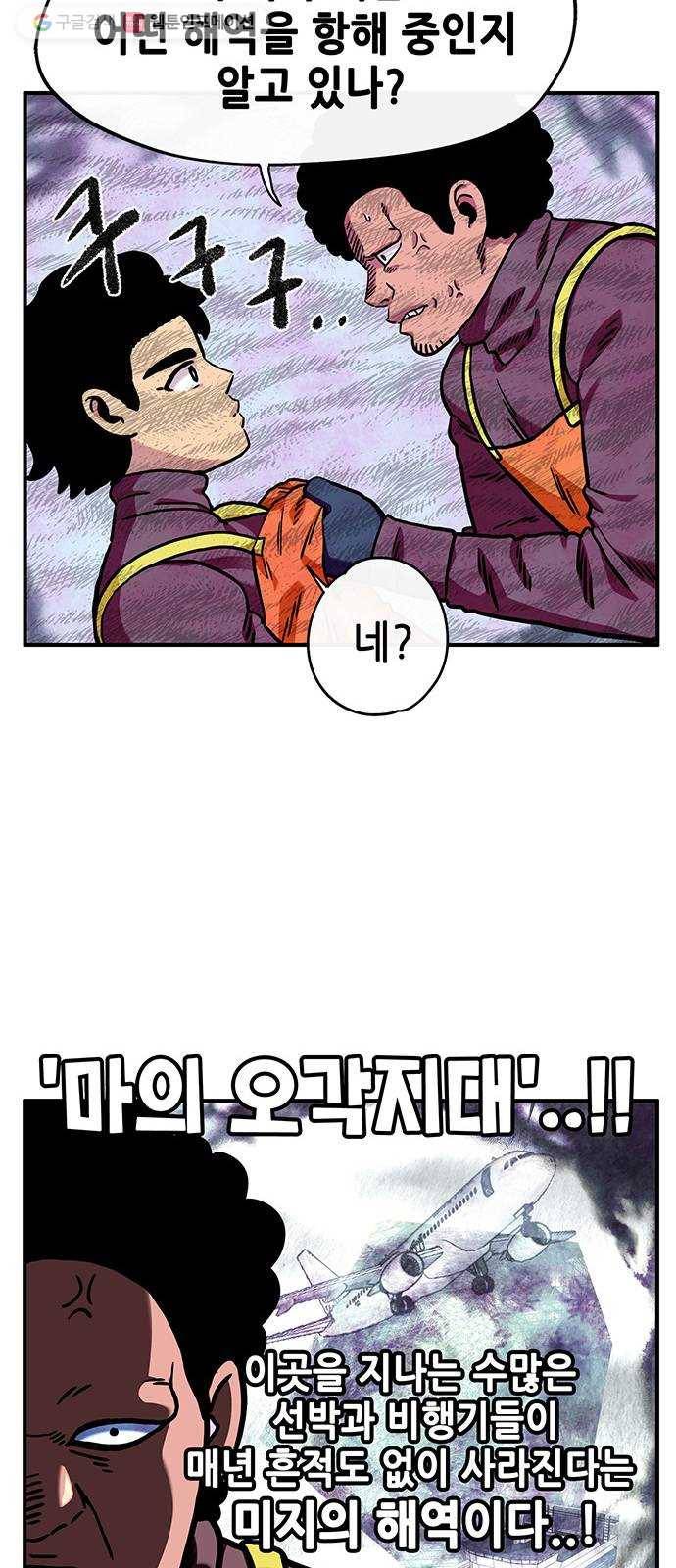 만물의 영장 PART2 1화 미지의 땅 10