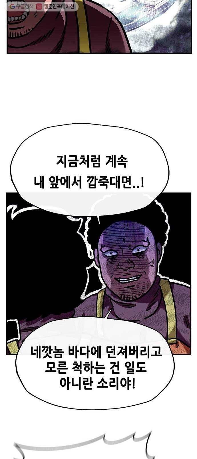 만물의 영장 PART2 1화 미지의 땅 11