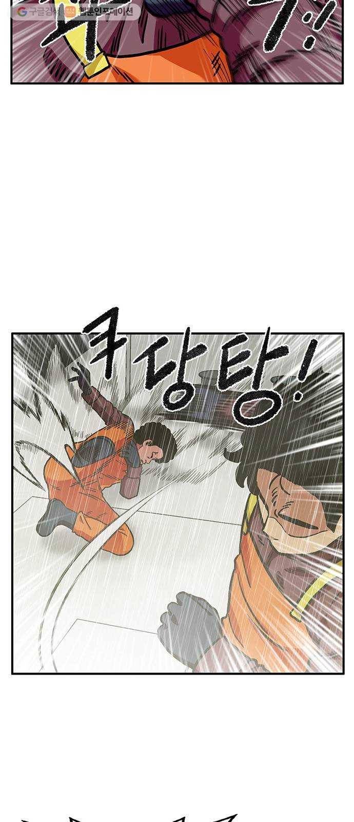 만물의 영장 PART2 1화 미지의 땅 13