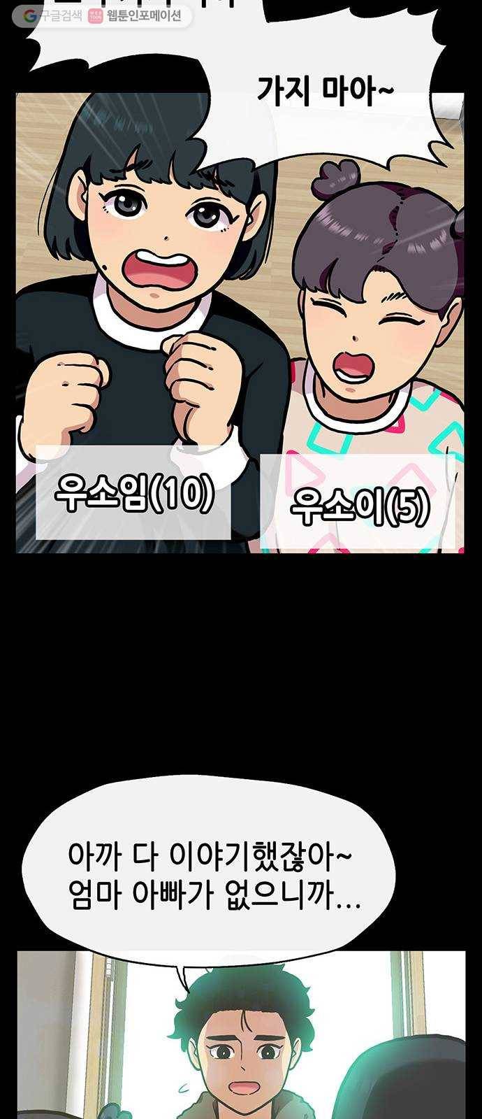 만물의 영장 PART2 1화 미지의 땅 20