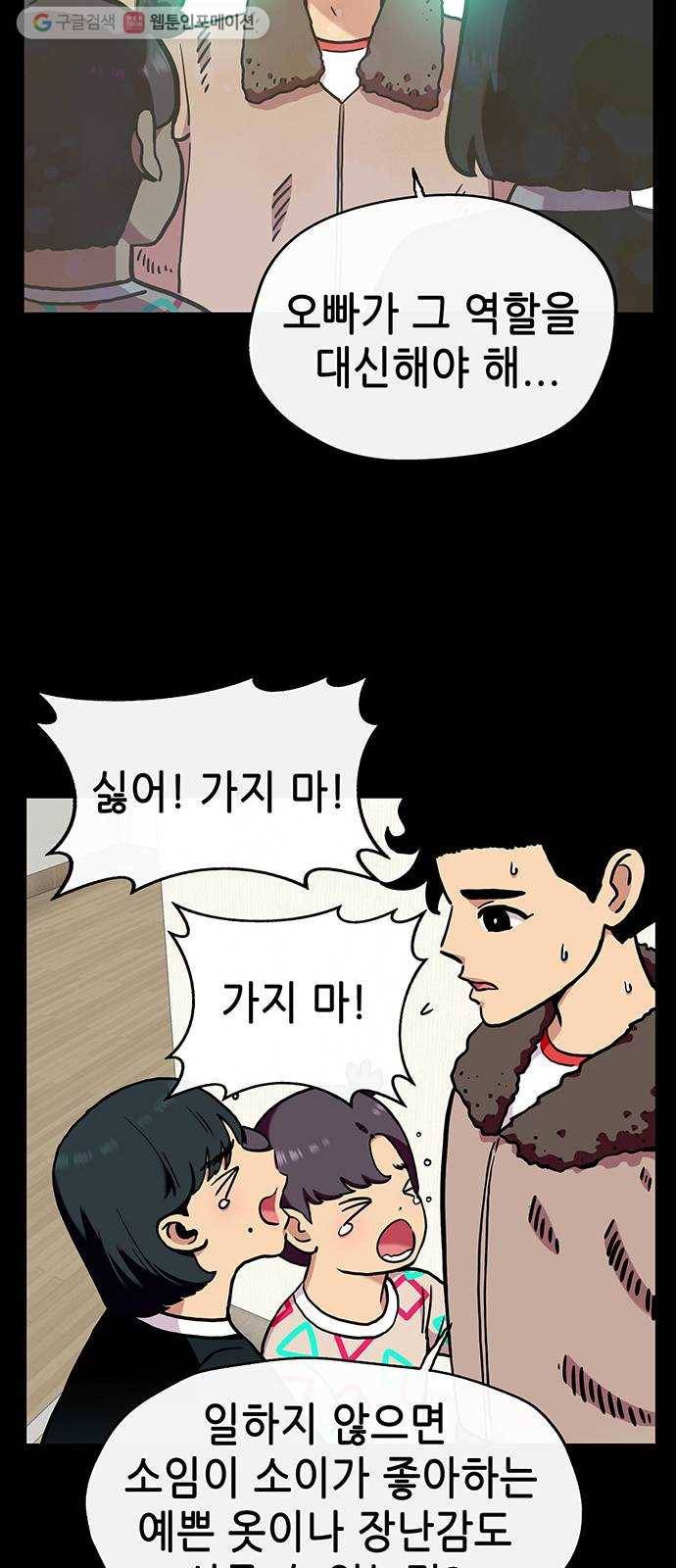 만물의 영장 PART2 1화 미지의 땅 21