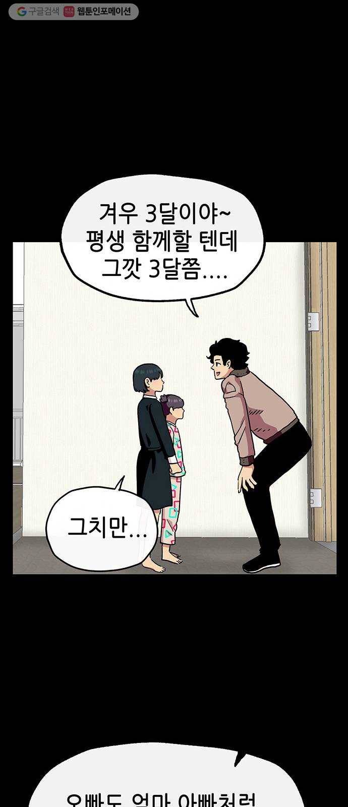 만물의 영장 PART2 1화 미지의 땅 24