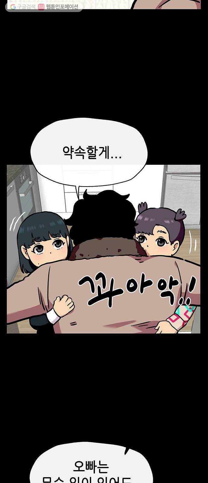 만물의 영장 PART2 1화 미지의 땅 26