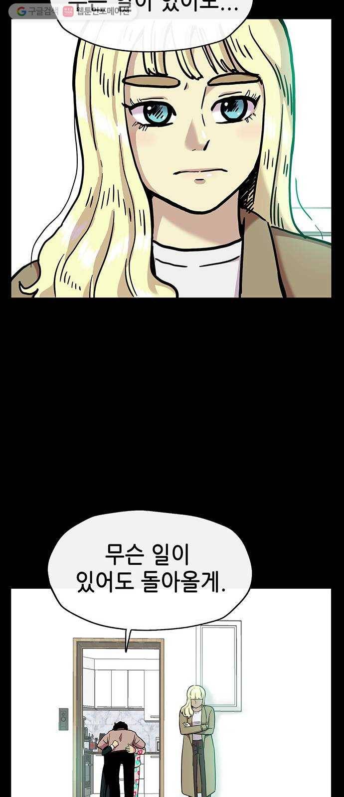 만물의 영장 PART2 1화 미지의 땅 27