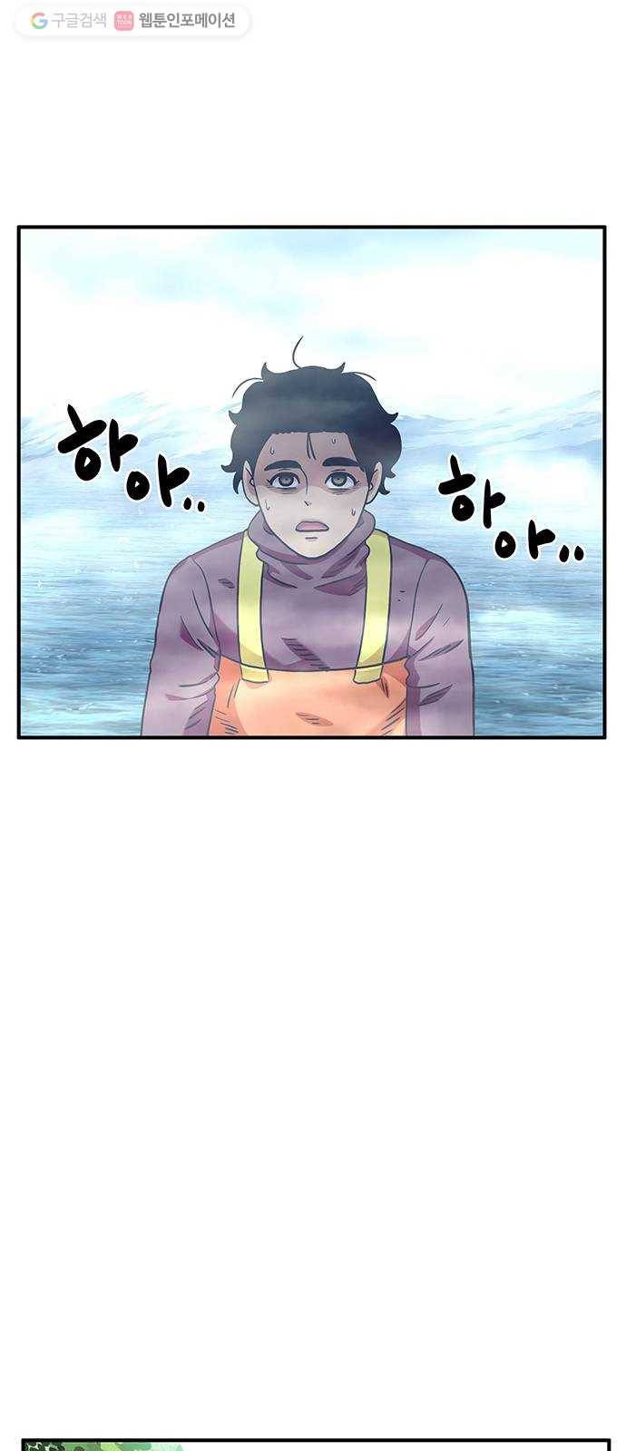 만물의 영장 PART2 1화 미지의 땅 31