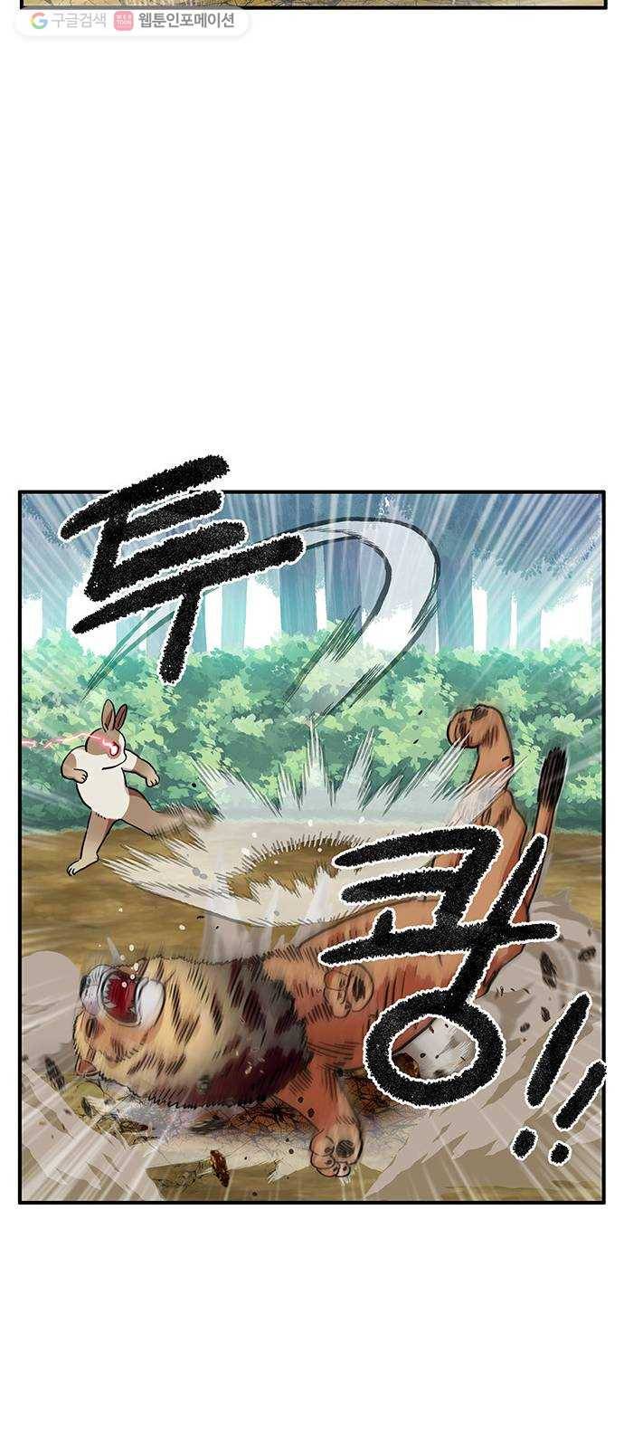 만물의 영장 PART2 1화 미지의 땅 42