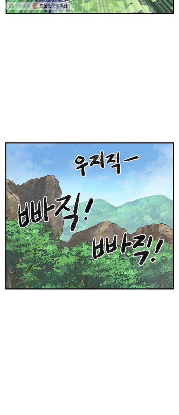 만물의 영장 PART2 1화 미지의 땅 54
