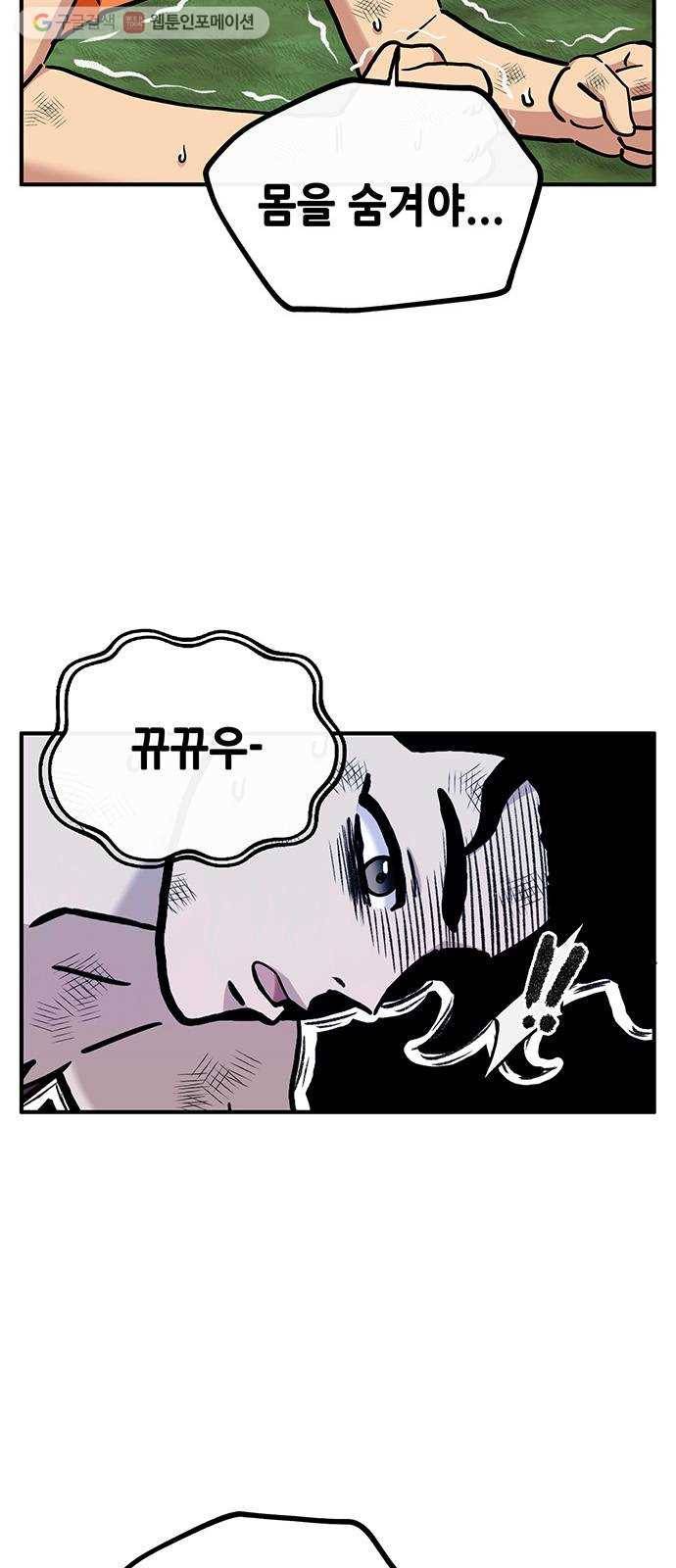 만물의 영장 PART2 1화 미지의 땅 56