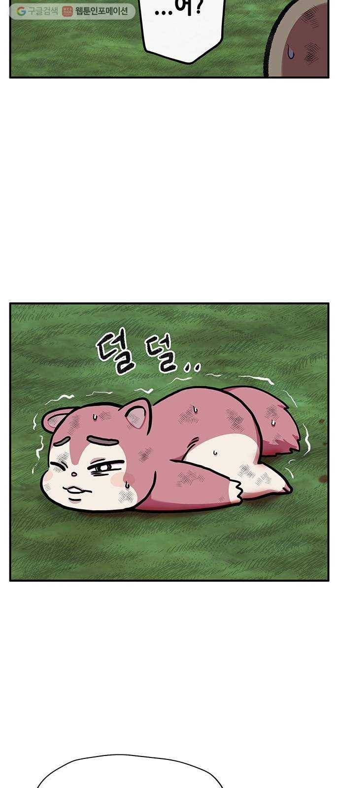 만물의 영장 PART2 1화 미지의 땅 58