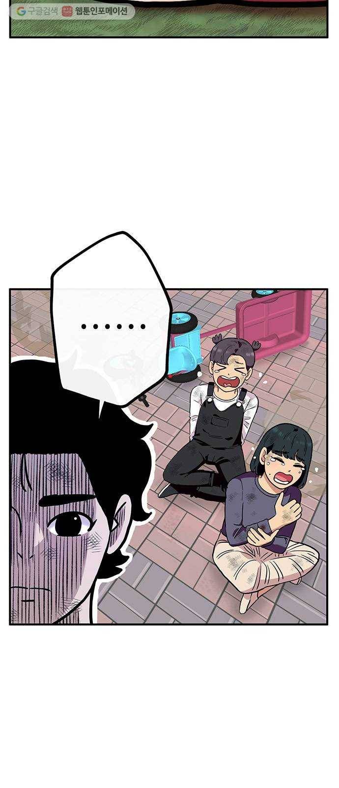 만물의 영장 PART2 1화 미지의 땅 60