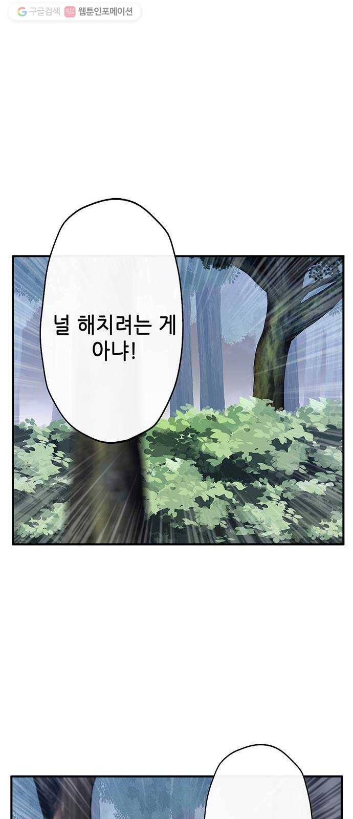 만물의 영장 PART2 1화 미지의 땅 63